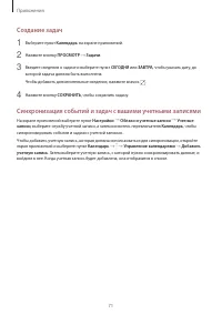 Страница 71