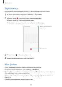 Страница 72