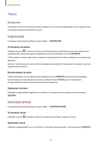 Страница 73