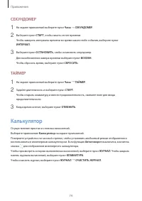 Страница 74