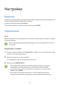 Страница 78