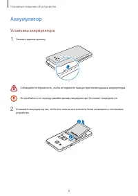 Страница 8