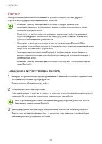 Страница 80