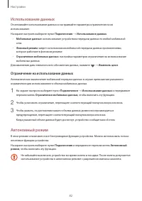 Страница 82