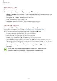 Страница 84
