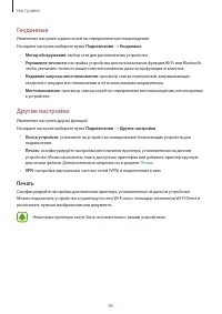 Страница 85