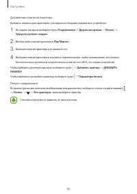 Страница 86