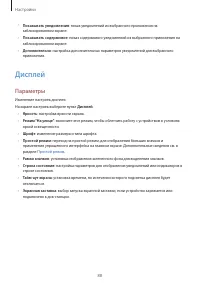 Страница 88