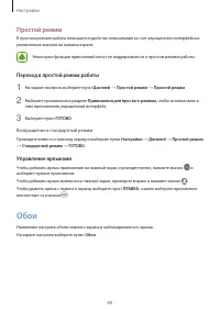 Страница 89