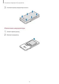 Страница 9