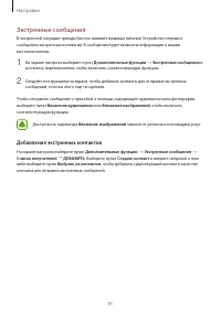 Страница 91