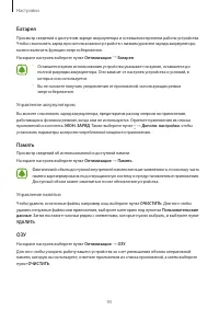 Страница 93