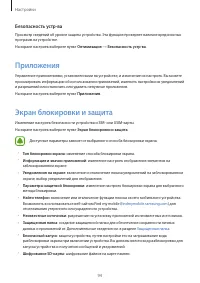Страница 94