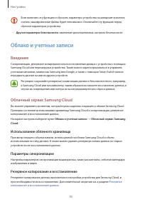 Страница 95