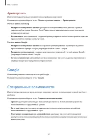 Страница 97