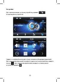 Страница 10