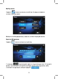 Страница 11