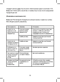 Страница 18