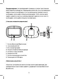 Страница 5