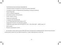 Страница 12