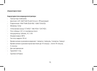 Страница 13