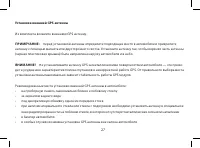 Страница 27
