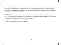 Страница 28