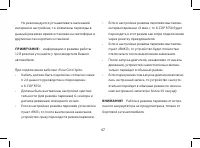Страница 47
