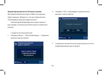 Страница 53