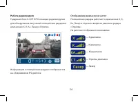 Страница 54