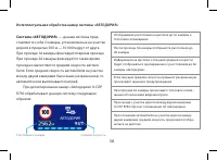 Страница 58