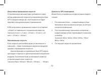 Страница 72