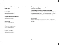 Страница 74