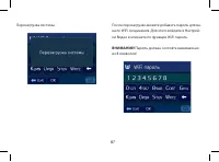 Страница 87