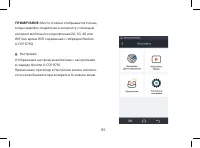 Страница 93