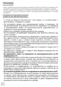 Страница 24