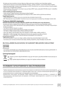 Страница 71