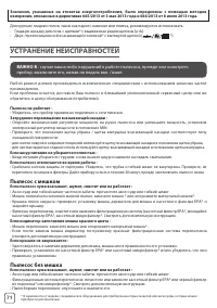 Страница 74