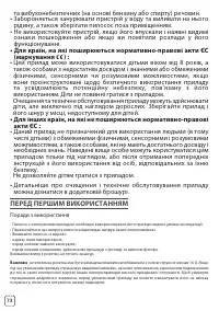 Страница 76