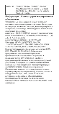 Страница 10