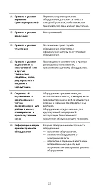 Страница 14