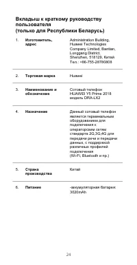 Страница 16