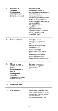 Страница 17