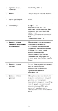 Страница 19