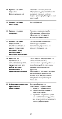 Страница 20