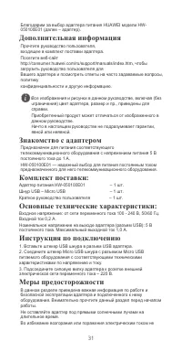 Страница 23