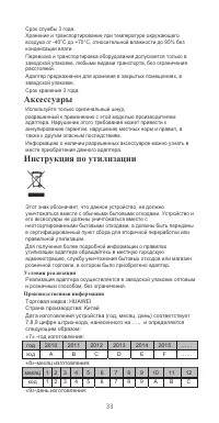 Страница 25
