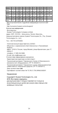 Страница 26