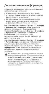 Страница 5