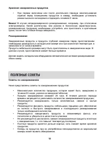 Страница 13